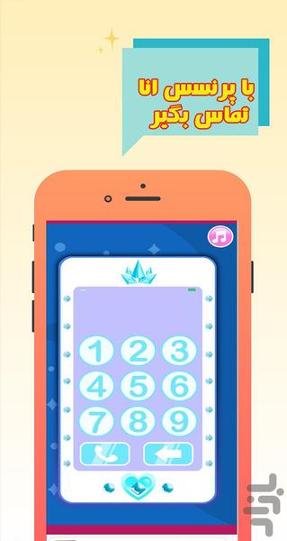 بازی موبایل پرنسس السا - عکس بازی موبایلی اندروید