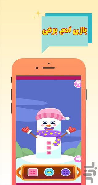 بازی موبایل پرنسس السا - عکس بازی موبایلی اندروید