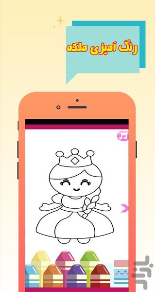 بازی موبایل پرنسس السا - عکس بازی موبایلی اندروید