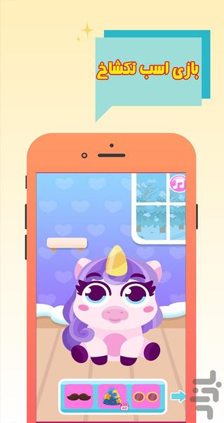 بازی موبایل پرنسس السا - عکس بازی موبایلی اندروید