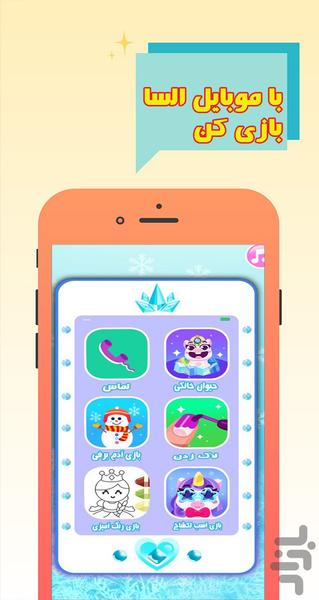 بازی موبایل پرنسس السا - عکس بازی موبایلی اندروید