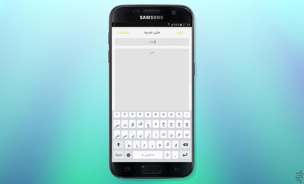دفترچه من - Image screenshot of android app