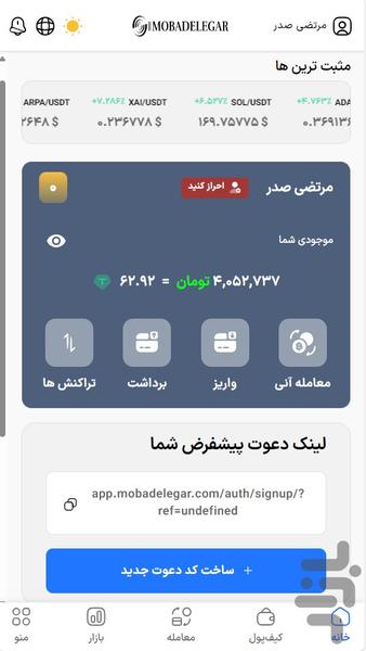 MobadeleGar - Image screenshot of android app