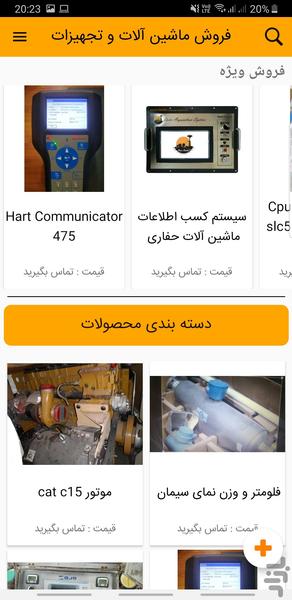 ارم اویل - عکس برنامه موبایلی اندروید