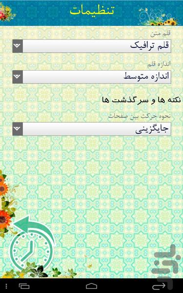 Nokteha - Image screenshot of android app