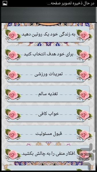 مبارزه با افسردگی - Image screenshot of android app