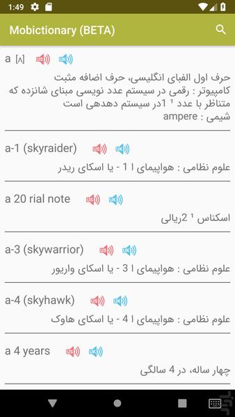Mobictionary - Image screenshot of android app