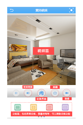 JFeye TW - Image screenshot of android app