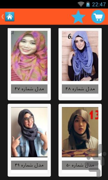 شال - عکس برنامه موبایلی اندروید