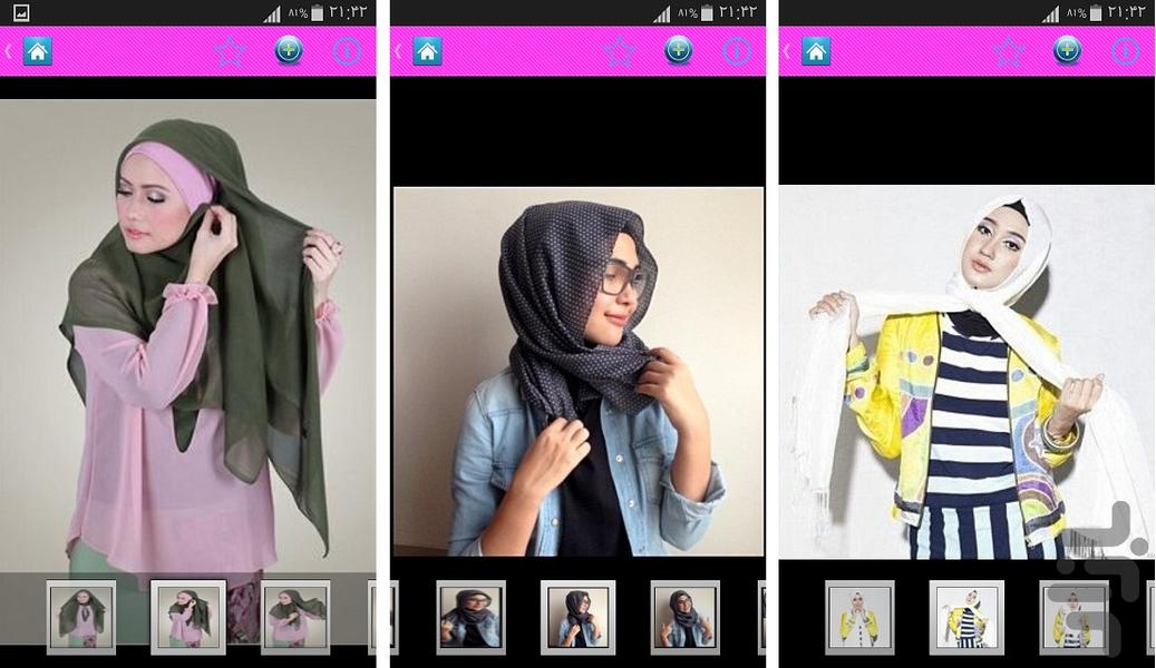 شال - عکس برنامه موبایلی اندروید