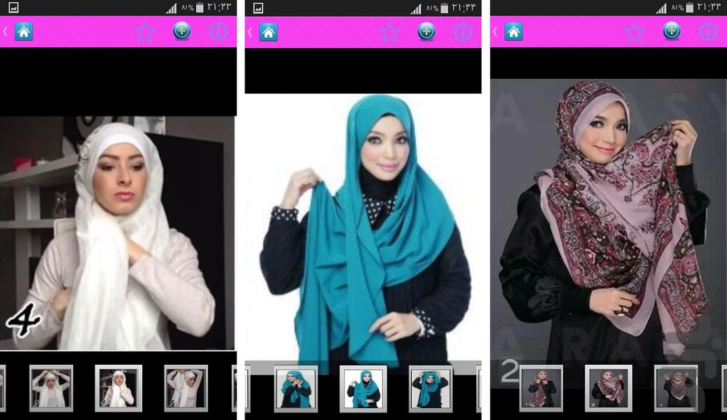 شال - عکس برنامه موبایلی اندروید