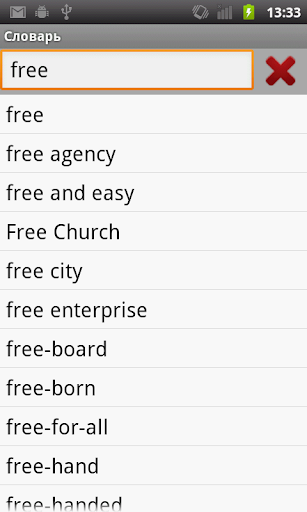 English - Russian Dictionary - Image screenshot of android app