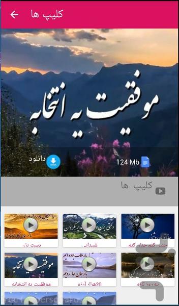 Technology Of Thought - Image screenshot of android app