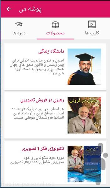 Technology Of Thought - Image screenshot of android app