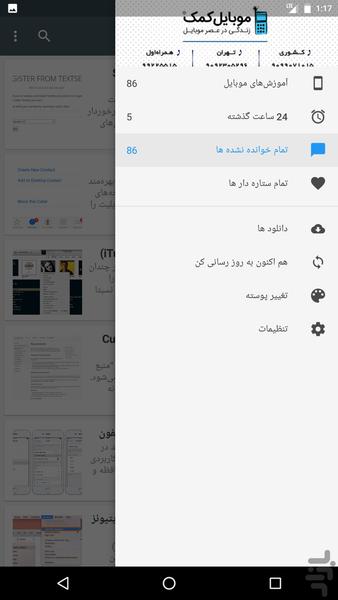 MobileKomak - Image screenshot of android app