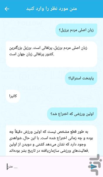 جعبه ابزار هوش مصنوعی (چت و عکس) - عکس برنامه موبایلی اندروید