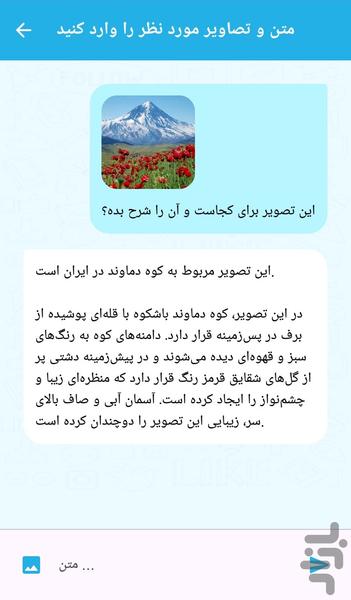 جعبه ابزار هوش مصنوعی (چت و عکس) - عکس برنامه موبایلی اندروید