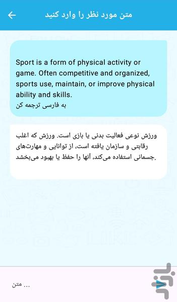 جعبه ابزار هوش مصنوعی (چت و عکس) - عکس برنامه موبایلی اندروید