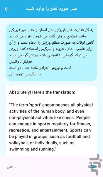 جعبه ابزار هوش مصنوعی (چت و عکس) - عکس برنامه موبایلی اندروید