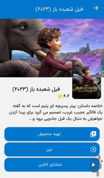 Filmkhooneh - Image screenshot of android app
