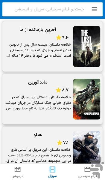 Filmkhooneh - Image screenshot of android app