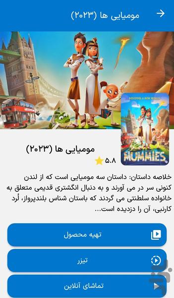 Filmkhooneh - Image screenshot of android app