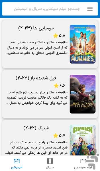 Filmkhooneh - Image screenshot of android app