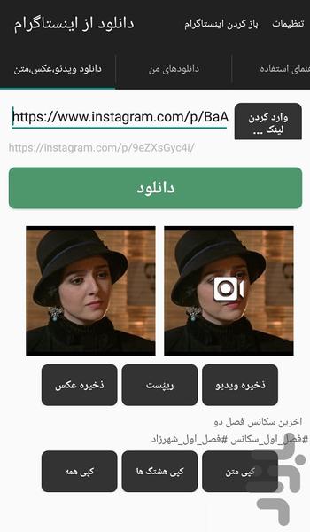 download from instagram - Image screenshot of android app