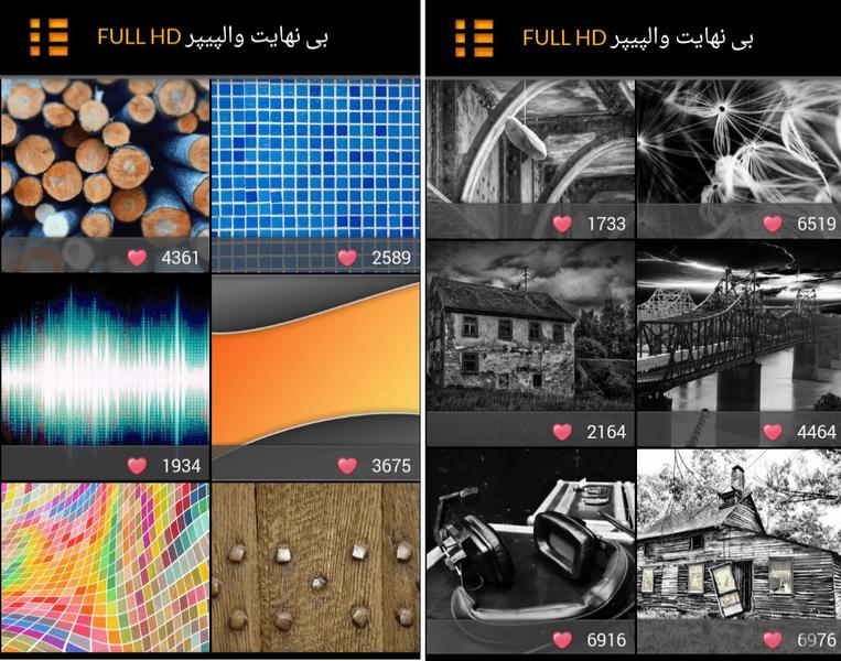 بی نهایت والپیپر FULL HD - عکس برنامه موبایلی اندروید