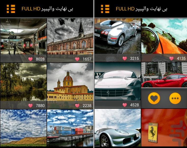 بی نهایت والپیپر FULL HD - عکس برنامه موبایلی اندروید