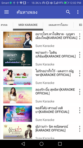 Thai Karaoke - Image screenshot of android app