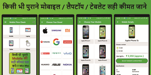 Mobile price check app - عکس برنامه موبایلی اندروید