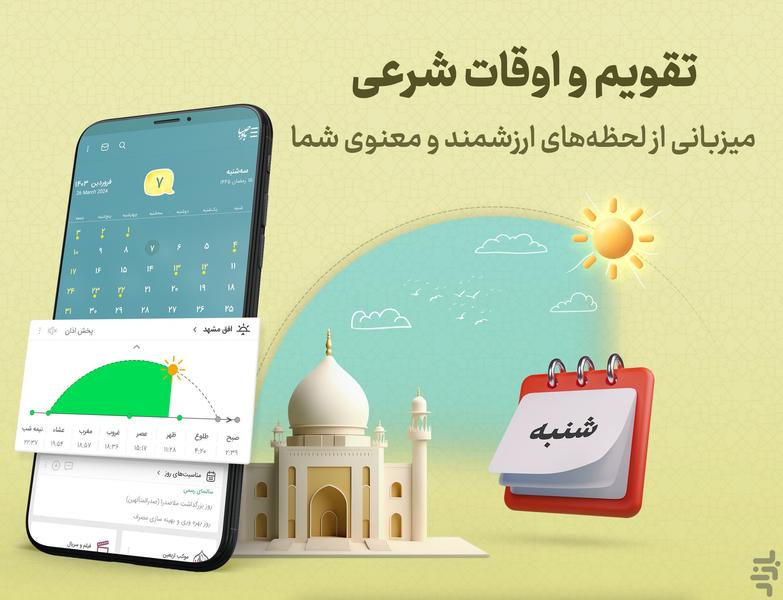 BadeSaba Calendar - Image screenshot of android app