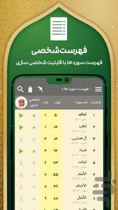Quran HablolMatin - Image screenshot of android app