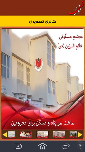 تقویم نینوا - عکس برنامه موبایلی اندروید