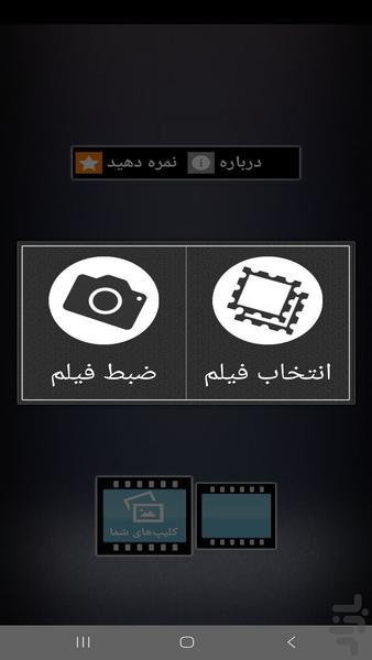 تغییر صدا حرفه ای در تماس تصویری - عکس برنامه موبایلی اندروید