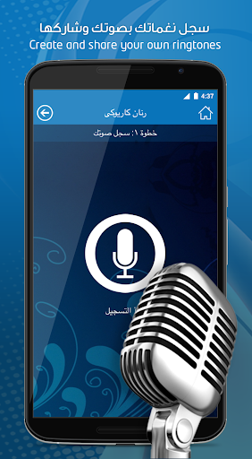Mobily Ranan - Image screenshot of android app