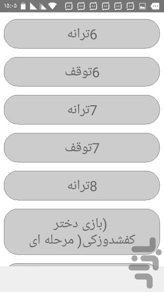 ترانه های خاله شادونه - عکس برنامه موبایلی اندروید