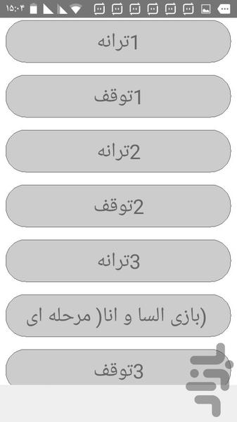 ترانه های خاله شادونه - عکس برنامه موبایلی اندروید