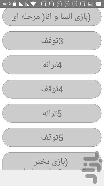 ترانه های خاله شادونه - عکس برنامه موبایلی اندروید