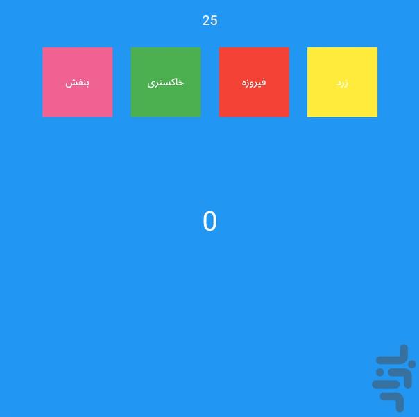 قدرت تمرکز - عکس بازی موبایلی اندروید