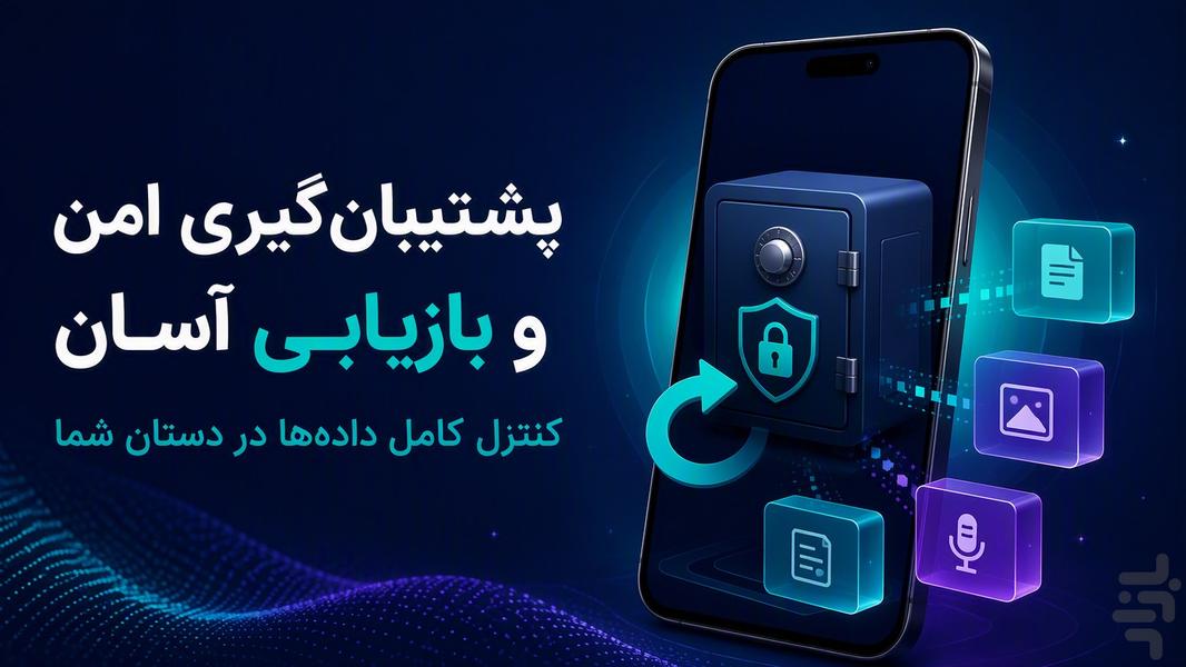 دفتر یادداشت و وظایف موبیرا - عکس برنامه موبایلی اندروید