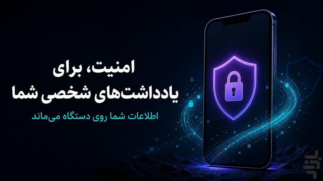 دفتر یادداشت و وظایف موبیرا - عکس برنامه موبایلی اندروید