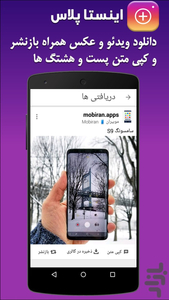 InstaDownloader [PIC VIDEO CAPTION] - Image screenshot of android app
