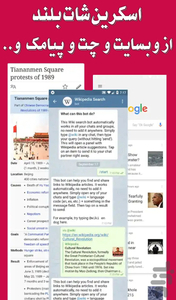 LONG SCREENSHOT - Image screenshot of android app
