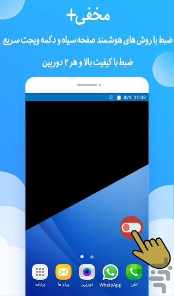 Makhfi+ (Hidden Recorder) - Image screenshot of android app