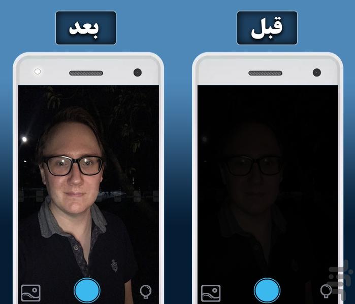 دوربین سلفی با فلش - عکس برنامه موبایلی اندروید