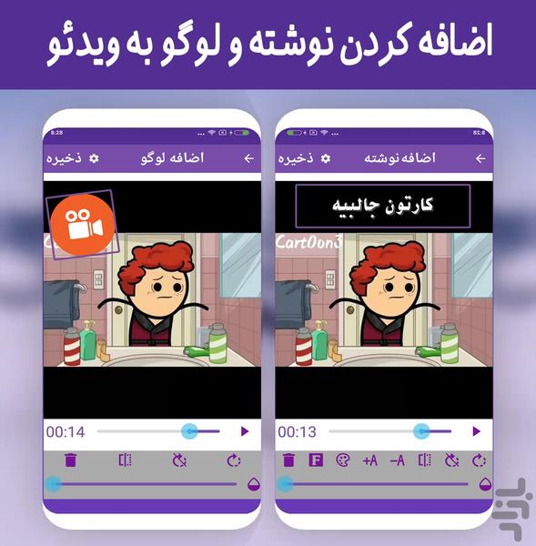 ویدیوگرافی+ عکس و متن روی فیلم - Image screenshot of android app