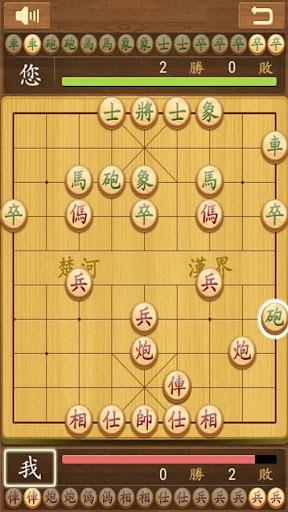 Chinese Chess - Gameplay image of android game