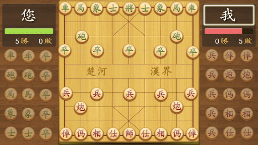 Chinese Chess - Gameplay image of android game